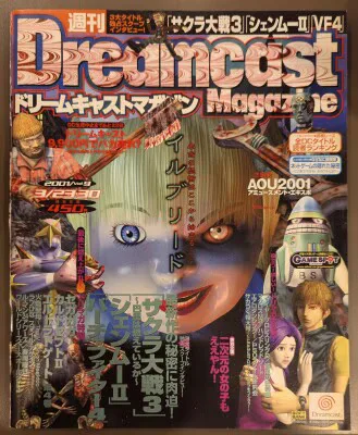 ソフトバンク 2001年3月23・30日号 Vol.9 週刊Dreamcast Magazine 329