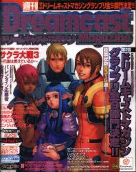 ソフトバンク 2001年3月2日号 Vol.6 週刊Dreamcast Magazine 326