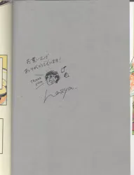 はしゃ 直筆イラストサイン本「甘くて辛くて酸っぱい」1巻