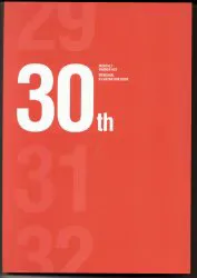 KADOAKWA 雑誌付録 アンソロジー 月刊少年エース30thメモリアルイラストレーションブック 2412