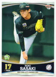 BBM 2020 千葉ロッテマリーンズ 佐々木朗希 M07