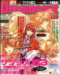 ソフトバンク 2001年4月6・13日号 Vol.10 週刊Dreamcast Magazine 330