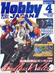 ホビージャパン ホビージャパン11/04 1104