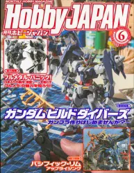 ホビージャパン ホビージャパン18/06 1806