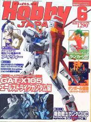 ホビージャパン ホビージャパン11/06 1106