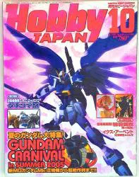 ホビージャパン ホビージャパン05/10 510