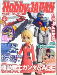 ホビージャパン ホビージャパン12/04 1204