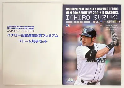 イチロー記録達成記念プレミアムフレーム切手セット