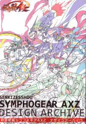 サテライト 戦姫絶唱シンフォギアAXZ デザインアーカイヴ
