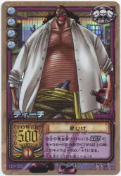 BANDAI 旧)ONE PIECE カードゲーム ES-C05 ティーチ