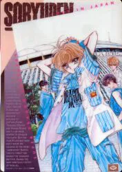 ムービック CLAMP 創竜伝 【0496】 下敷き