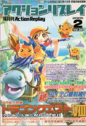 ブレイン・ストーム 隔月刊アクションリプレイ 2005年2月号 34