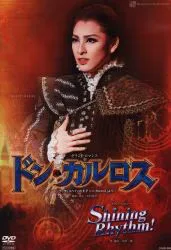 音月桂・舞羽美海 雪組12年DVD ドン・カルロス/Shining Rhythm! 宝塚