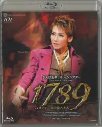 月組2015年 龍真咲・愛希れいか 1789バスティーユの恋人たち 宝塚