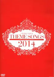 2015年DVD THEME SONGS 2014 宝塚歌劇主題歌集 宝塚