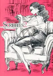 エンターブレイン 雑誌付録 森薫 森薫ラフスケッチ集SCRIBBLES2 2