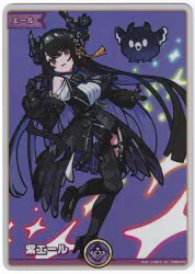 COVER ボリュームヴォルテックス hY05-012 紫エール(ネリッサ・レイヴンクロフト) SY