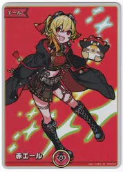 COVER ボリュームヴォルテックス hY03-017 赤エール(カエラ・コヴァルスキア) SY