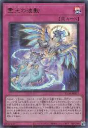 コナミ 罠 UT01-JP057 霊王の波動 UR