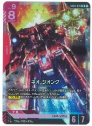 BANDAI Phantom Aria GD04-033 ネオ・ジオング LR