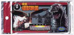 アマダ ワイドコレクション 東宝怪獣映画 ワイドコレクション 未開封1パック 1パック