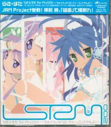 アニメCD もってけ!セーラーふく Re-Mix002/らき☆すた