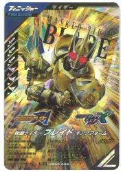 ガンバレジェンズ (CX06)クロマティックX6弾 ブレイドキングフォーム(LR) 36