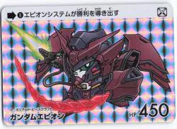 バンダイ ガンダムセレクション VOL.4 ガンダムエピオン 8
