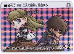 バンダイ ガンダムセレクション VOL.4 ヒイロ・ユイ&リリーナ・ピースクラフト 35