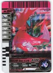 ガンバレジェンズ GBRC-032 ゼッツ フィジカムウイング(LR) プロモ