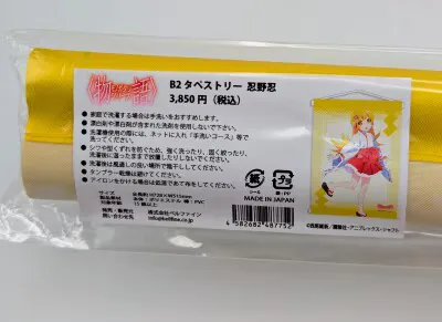 ベルファイン 物語シリーズ B2タペストリー 忍野忍