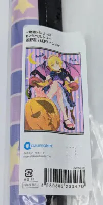 アズメーカー 物語シリーズ B2タペストリー 忍野忍 ハロウィンver.
