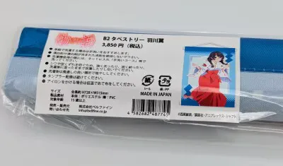 ベルファイン 物語シリーズ B2タペストリー 羽川翼