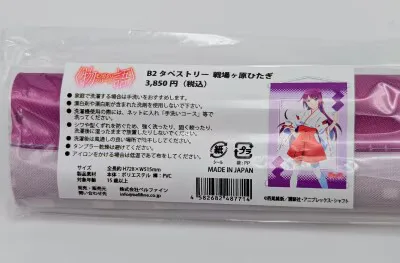ベルファイン 物語シリーズ B2タペストリー 戦場ヶ原ひたぎ