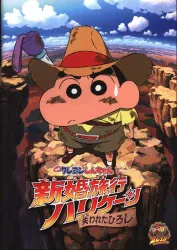 東宝 アニメパンフレット クレヨンしんちゃん 新婚旅行ハリケーン 失われたひろし 2019年
