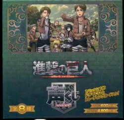 アニメCD 声くじ 進撃の巨人 全8種セット