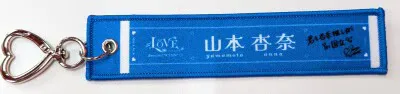 =LOVE 年末歌番組2025衣装 山本杏奈 ランダムマフラータオルキーホルダー