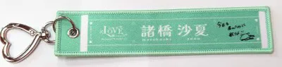 =LOVE 年末歌番組2025衣装 諸橋沙夏 ランダムマフラータオルキーホルダー