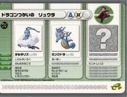 nintendo ポケモンバトルカードe+ ルビー・サファイア ドラゴンつかいのリュウタ(プロモ) 08-P001