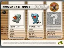 nintendo ポケモンバトルカードe+ ルビー・サファイア ニンジャごっこのコウヘイ(プロモ) 08-P002