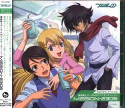 アニメCD アナザーストーリー MISSION-2306/機動戦士ガンダム00