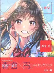 翔泳社 森倉円 ILLUSTRATION MAKING&VISUAL BOOK 森倉円 (帯付)