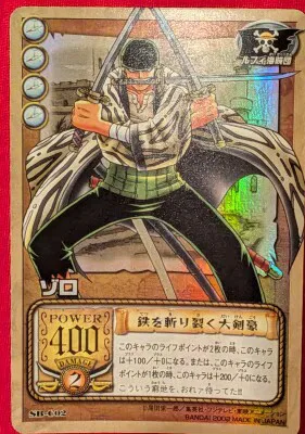 BANDAI 旧)ONE PIECE カードゲーム SB-C02 ゾロ
