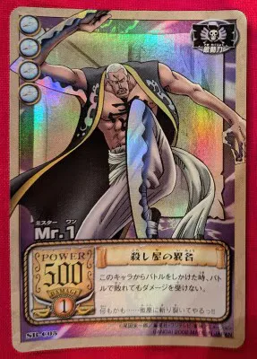 BANDAI 旧)ONE PIECE カードゲーム SB-C05 Mr.1