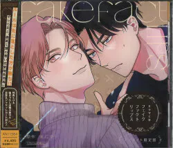 マリン・エンタテインメント アニメイト限定盤 初回限定セット 末広マチ フェイクファクトリップス