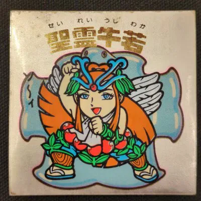 ロッテ 旧BM/チョコ版/ヘッド 15弾 聖霊牛若