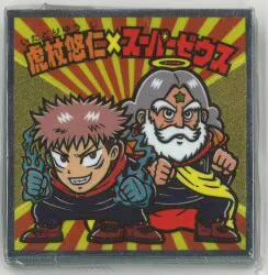 ロッテ 呪術廻戦マンチョコ/ビックリマン× 呪術廻戦マン 全24種 セット