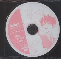 movic アニメイト特典 百瀬あん おしゃべりCD ナカまであいして 4