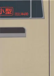 アニメBlu-ray ODD TAXI PREMIUM BOX オッドタクシー プレミアムボックス
