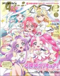 徳間書店 2026年(令和8年)のアニメ雑誌 アニメージュ2026年11月号 581